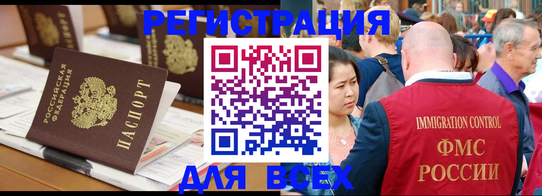 купить прописку в Немане